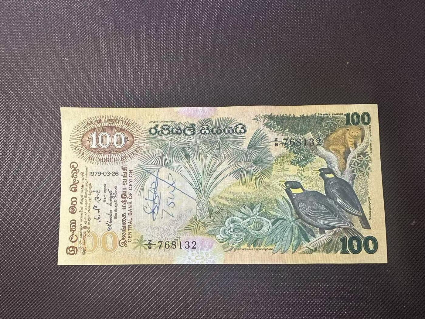 喜羊羊钱币收藏2025第11期(流通品相场) 斯里兰卡	P-88 1979年100卢比		品相如图				Z/6 768132			