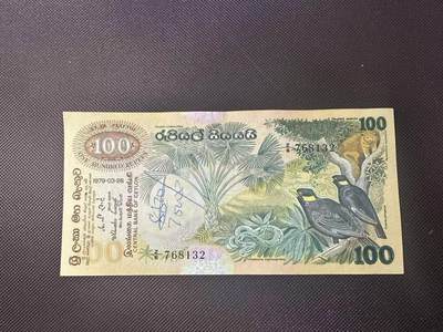 喜羊羊钱币收藏2025第11期(流通品相场) - 斯里兰卡	P-88 1979年100卢比		品相如图				Z/6 768132			