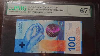 【新年首拍】世界钱币～微拍第222期暨2025年第62期  评级币专场 剩余部分硬通评级币汇率起拍 欢迎参与 - 2017年瑞士100法郎 全程无4尾号706 PMG67E