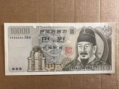 🐍甜小邱世界纸币收藏🐍第138期精品场💐 - 6666狮子号 全新UNC 韩国 10000元 世宗大王 最高值