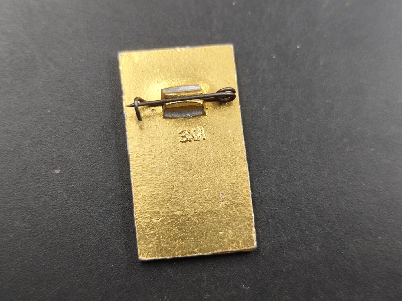 12月28日徽章钱币专场 苏联1963年斯巴达运动会健康奖章