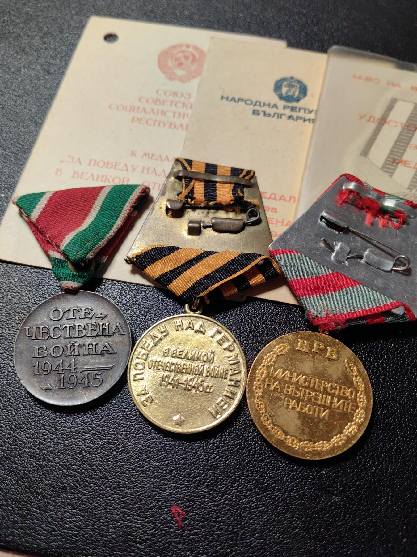 靖甫拍卖新拍第一场 保加利亚人的战胜德国奖章 内务部功勋奖章套章