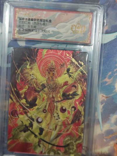 寸草不生拍卖 第十七期  - 武韵红颜(西游礼盒)面师:玉玉卿金乌 异色 幻金折光粗闪