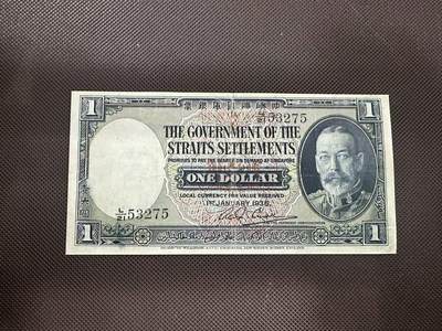 喜羊羊钱币收藏2025第11期(流通品相场) - 海峡殖民地	P-16b 1935年1元		品相如图				L/21 53275			