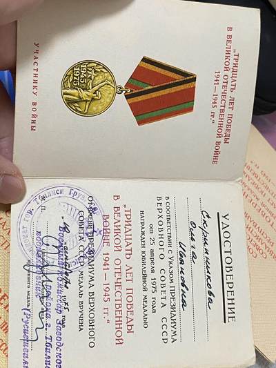 苏联勋章奖章1月5日晚上九点结束在麦稀奇 找不到的加我qq或者微信都是184277308备注苏章拍卖。最好加微信群每次都会通知还有提前可以一口价的 最近会持续拍卖一些东西。 苏联一个人的证件 女