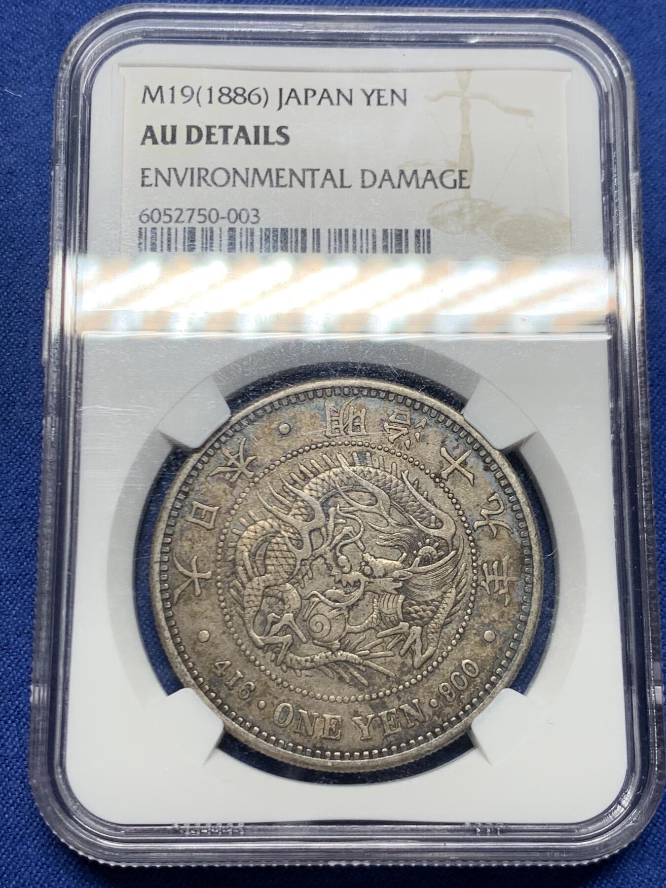 《竞宝斋》第453场 周日，周一 2场连拍 （全场包邮，欢迎送拍） NGC AUD 1886年明治十九年日龙一圆 原汁原味好状态