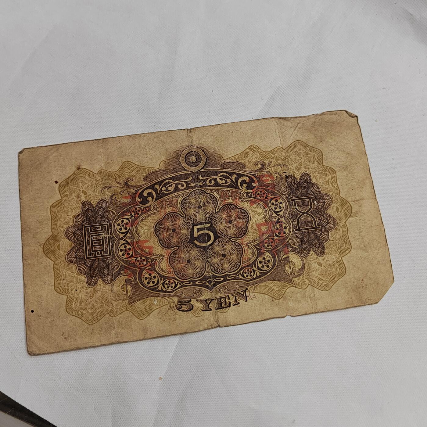 PCAI钱币  29-684钱币小专场 二战军票五元