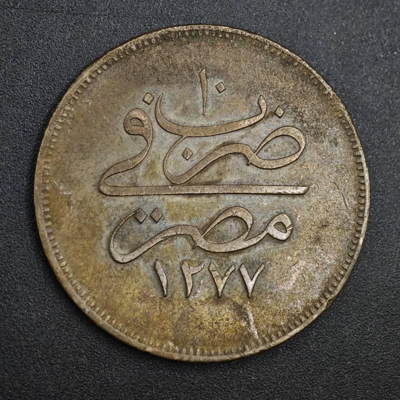 【淘币小摊】实时拍第八百三十七拍   散币银币场   满百包邮可预留二周 每周一统一发货   奥斯曼埃及20帕铜币