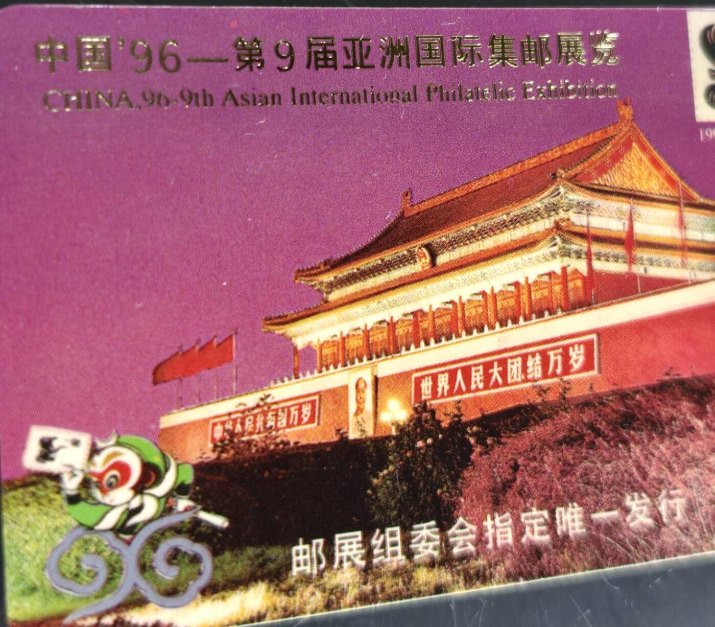 公藏第60期裸卡拍卖