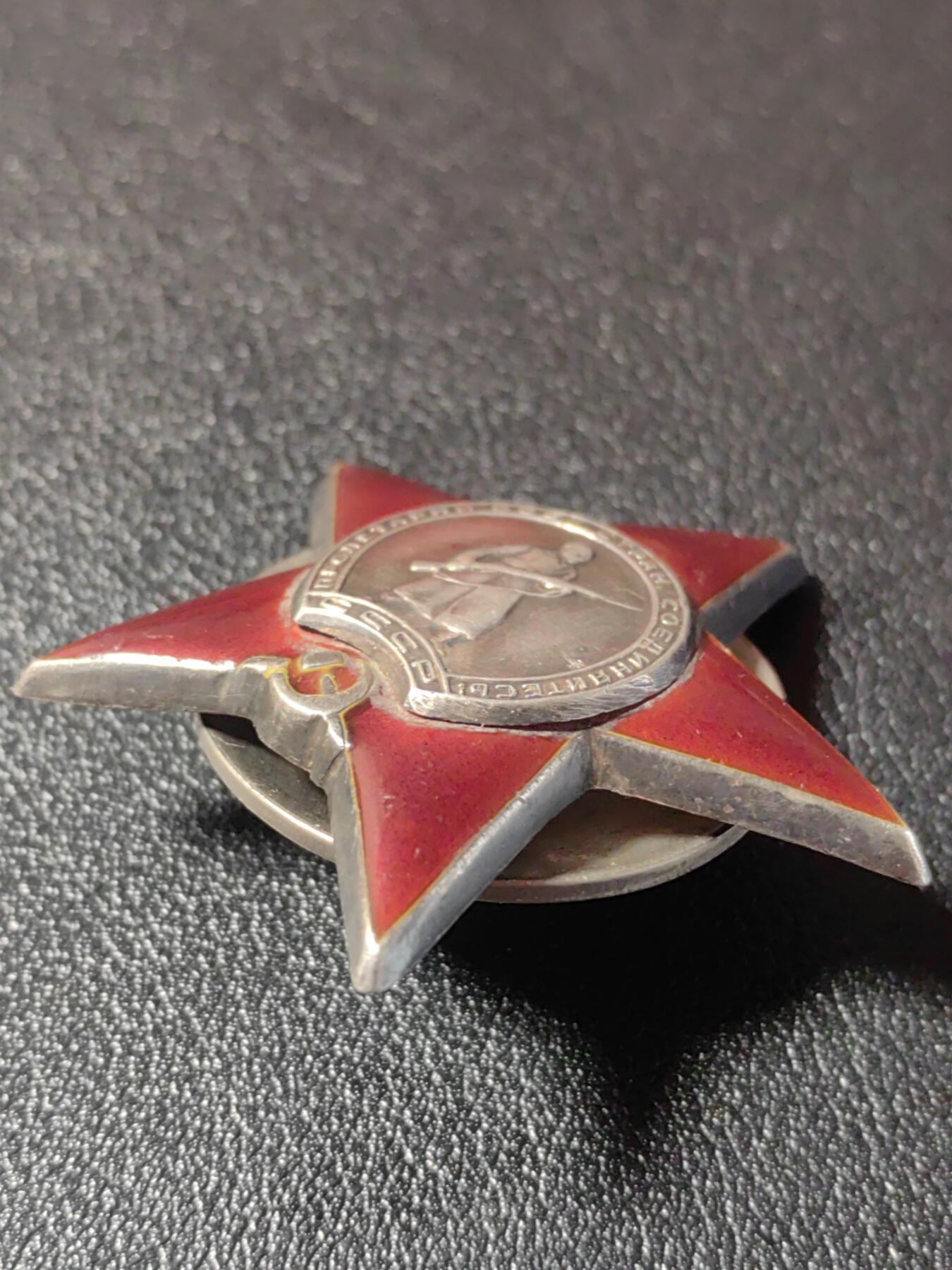 靖甫拍卖新拍第一场 苏联红星勋章 113万号