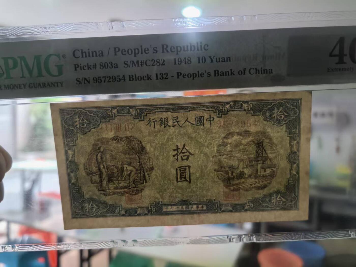 一版首发三剑客之一打井灌田，美评PMG40有精修，对光无明显黑线，售价1800包顺丰