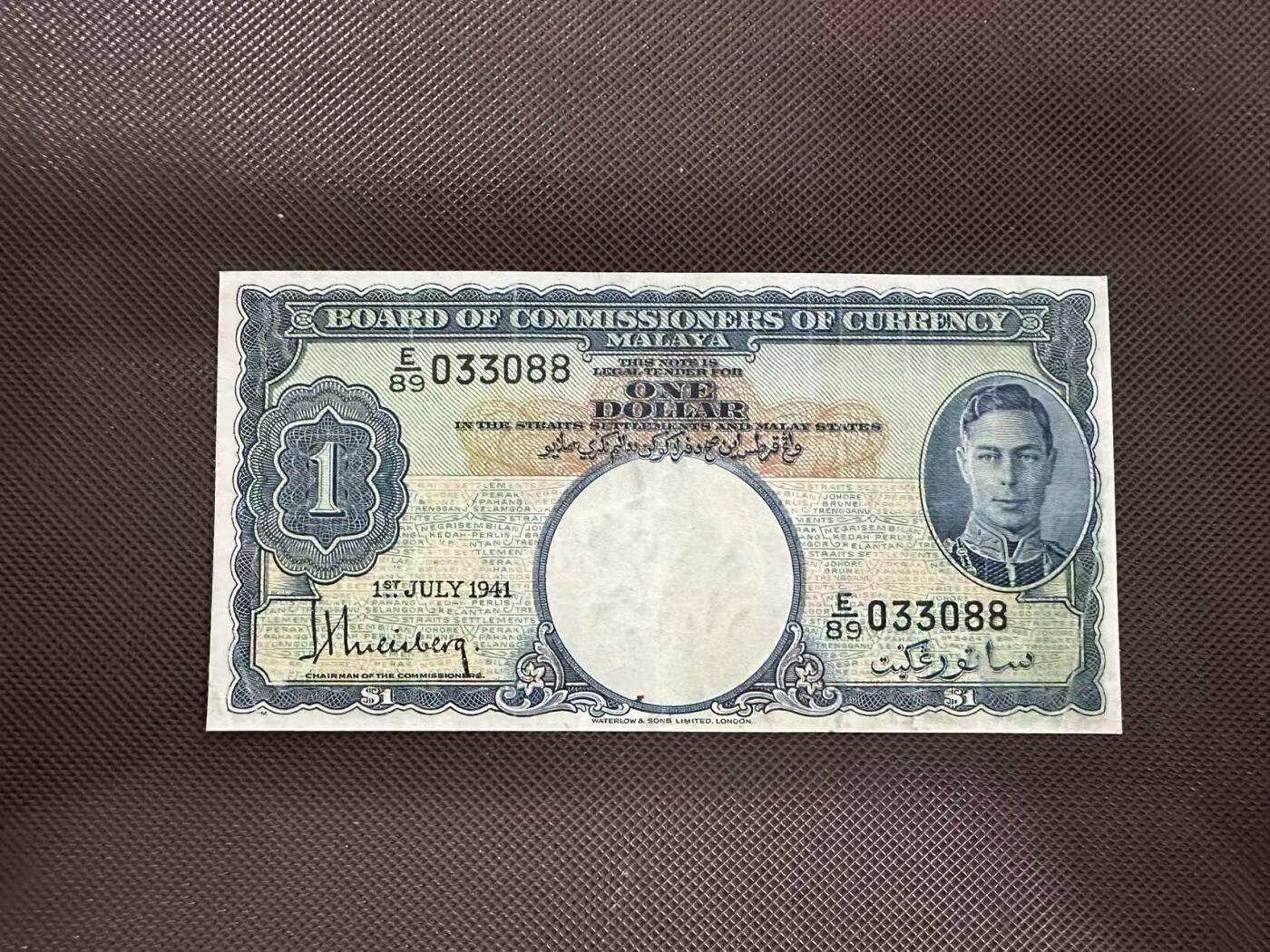 喜羊羊钱币收藏2025第11期(流通品相场) 马来亚	P-11 1941年1元	品相如图				E/89 033088			