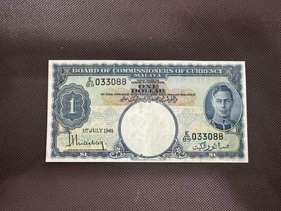 喜羊羊钱币收藏2025第11期(流通品相场) - 马来亚	P-11 1941年1元	品相如图				E/89 033088			