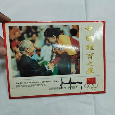 PCAI钱币   30-685  邮品小专场 - 明信片