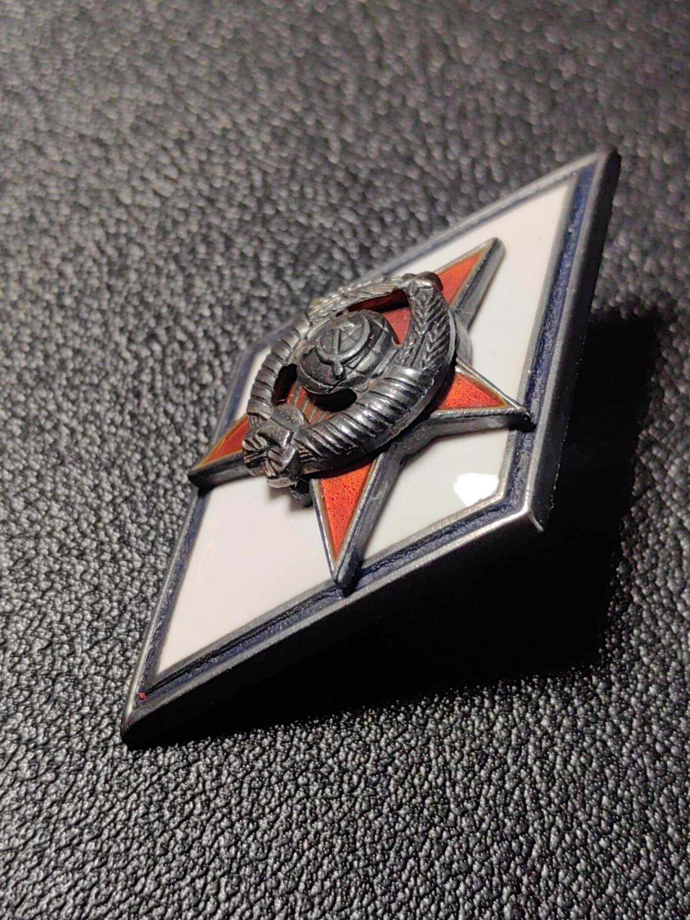 靖甫拍卖新拍第一场 苏联高等军事学院校徽证章 银质珐琅版