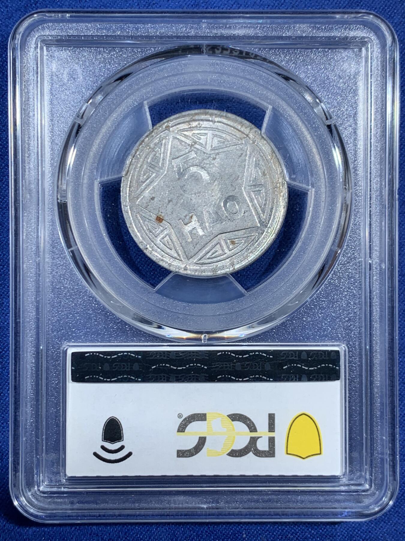 《竞宝斋》第453场 周日，周一 2场连拍 （全场包邮，欢迎送拍） PCGS MS63 越南1946年香炉5毫铝币