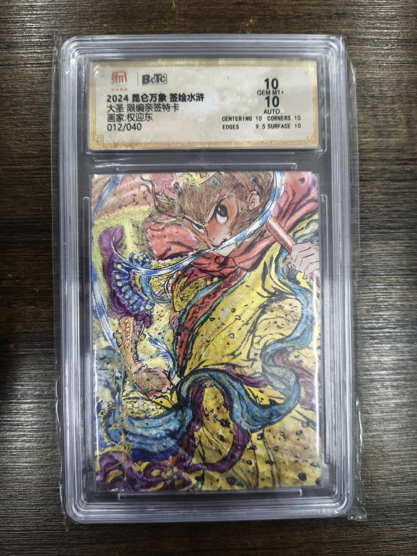 亡灵潮玩 马年首场 1月5日20点截拍