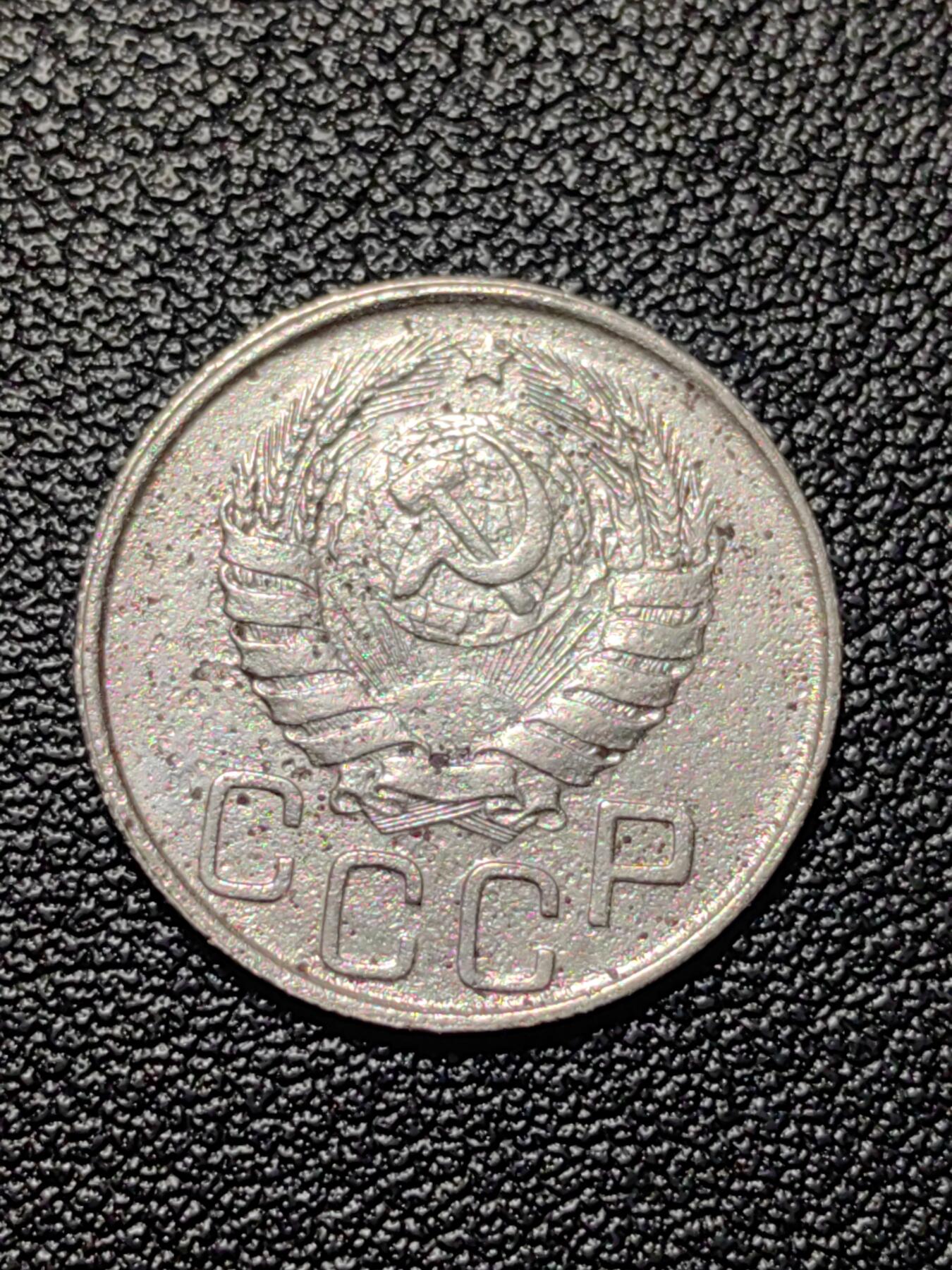 靖甫拍卖新拍第一场 苏联20戈比1943年