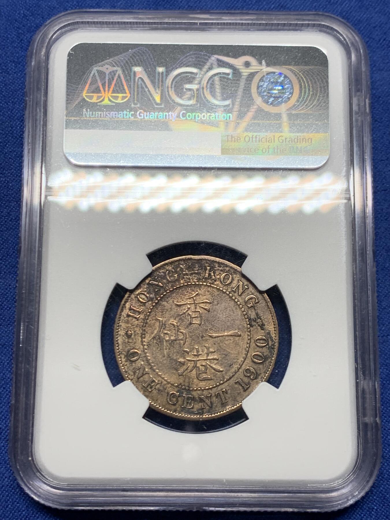 《竞宝斋》第453场 周日，周一 2场连拍 （全场包邮，欢迎送拍） NGC XFD 香港 1900H年 维多利亚 一仙 铜币 人像清晰 带铜光