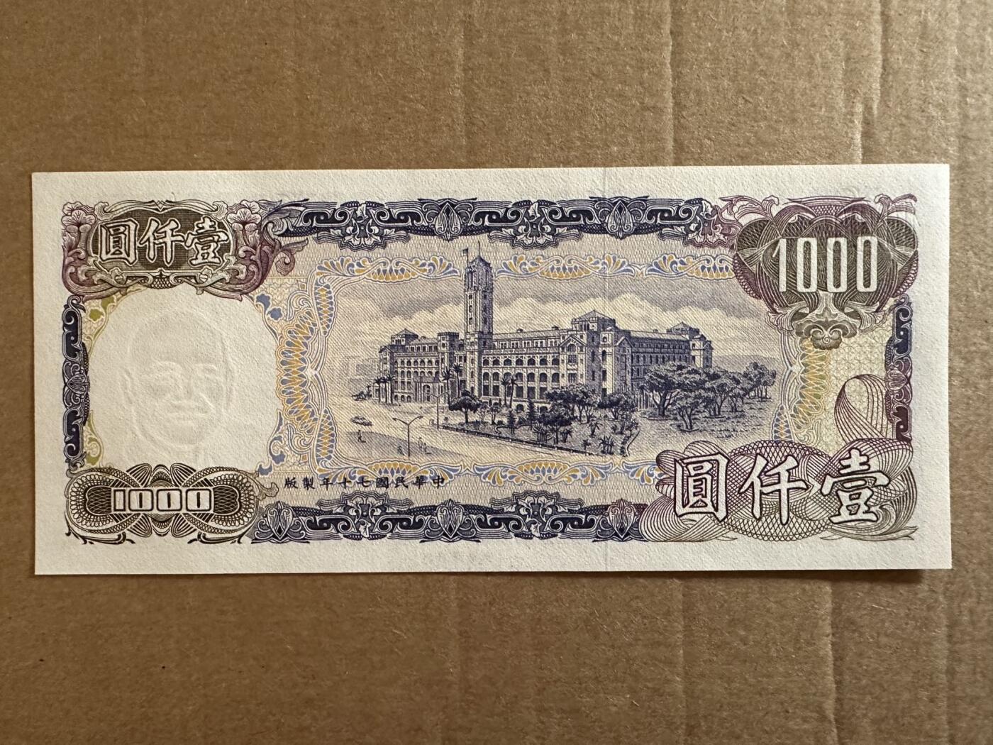 🐍甜小邱世界纸币收藏🐍第138期精品场💐