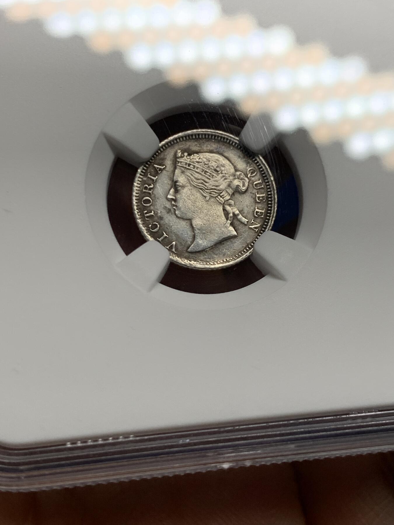 《竞宝斋》第453场 周日，周一 2场连拍 （全场包邮，欢迎送拍） NGC AUD 香港 1868年 维多利亚 五仙 银币 人像清晰 包浆自然