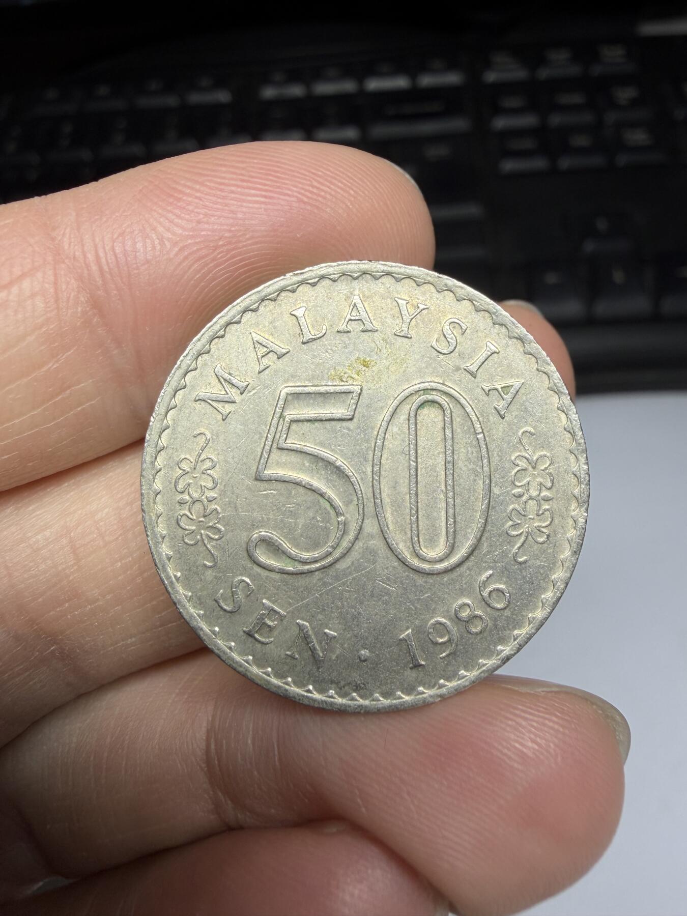 2025年集古藏今外币拍卖第十一期-第6场—（总第296拍），可以寄存60天，满160元包邮。 1986年马来西亚50分