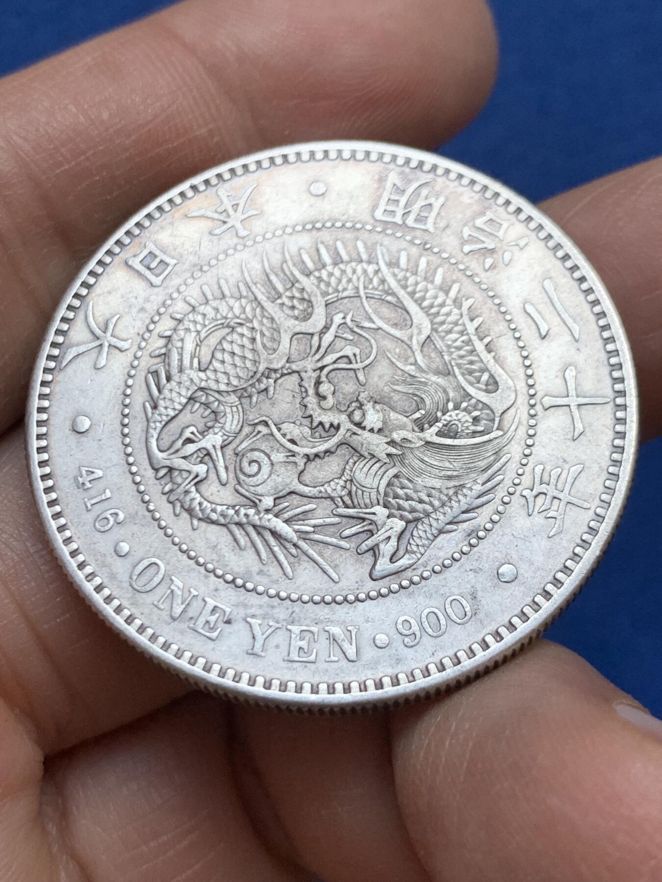 《竞宝斋》第453场 周日，周一 2场连拍 （全场包邮，欢迎送拍） 日本 1887年 明治二十年 龙洋壹圆银币