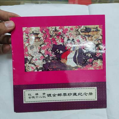 PCAI钱币   30-685  邮品小专场 - 镀金邮票，造币厂制