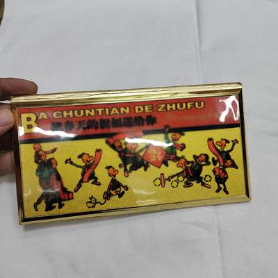 PCAI钱币   30-685  邮品小专场 - 纪念品