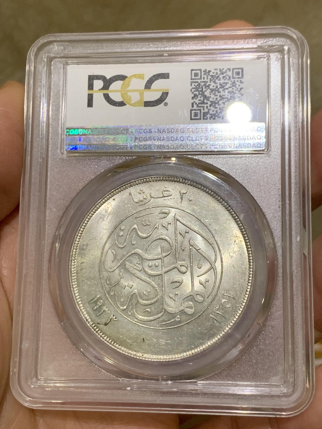 《竞宝斋》第453场 周日，周一 2场连拍 （全场包邮，欢迎送拍） PCGS MS62 埃及 1933年 福阿德文装像 20P大银币 转光极好 地板丝滑 非常值得入手的状态 背面支撑有磕