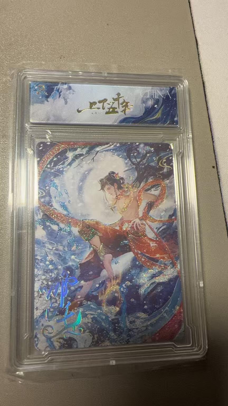 秋萤阁第39期 (12月30日周二晚上21点截拍，欢迎竞拍) 