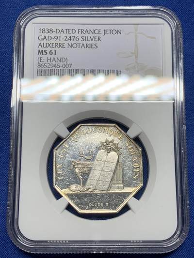 《竞宝斋》第453场 周日，周一 2场连拍 （全场包邮，欢迎送拍） - NGC MS61 法国欧塞尔公证人八角银质代币