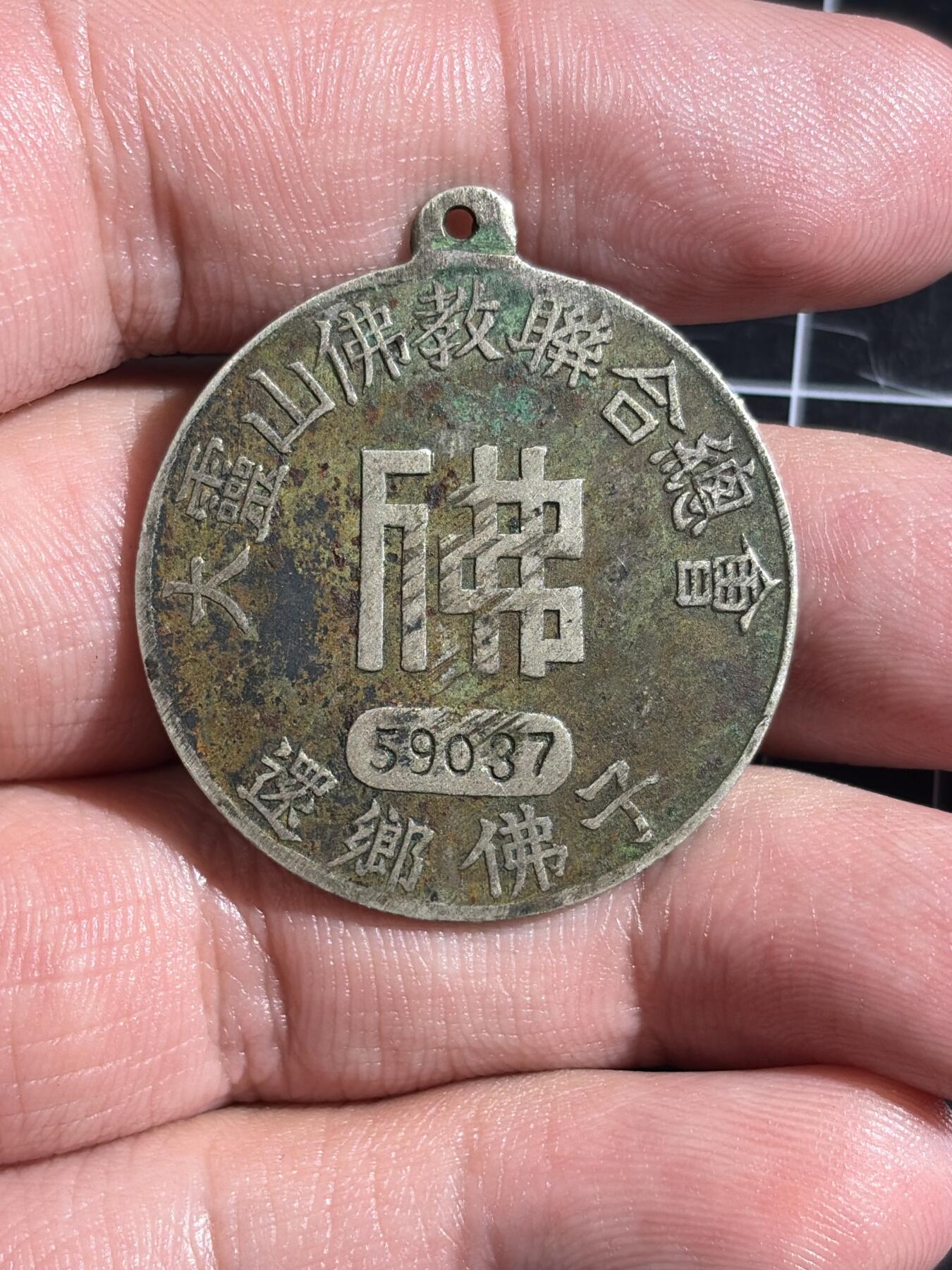 古冰库章牌勋赏收藏第49场拍卖