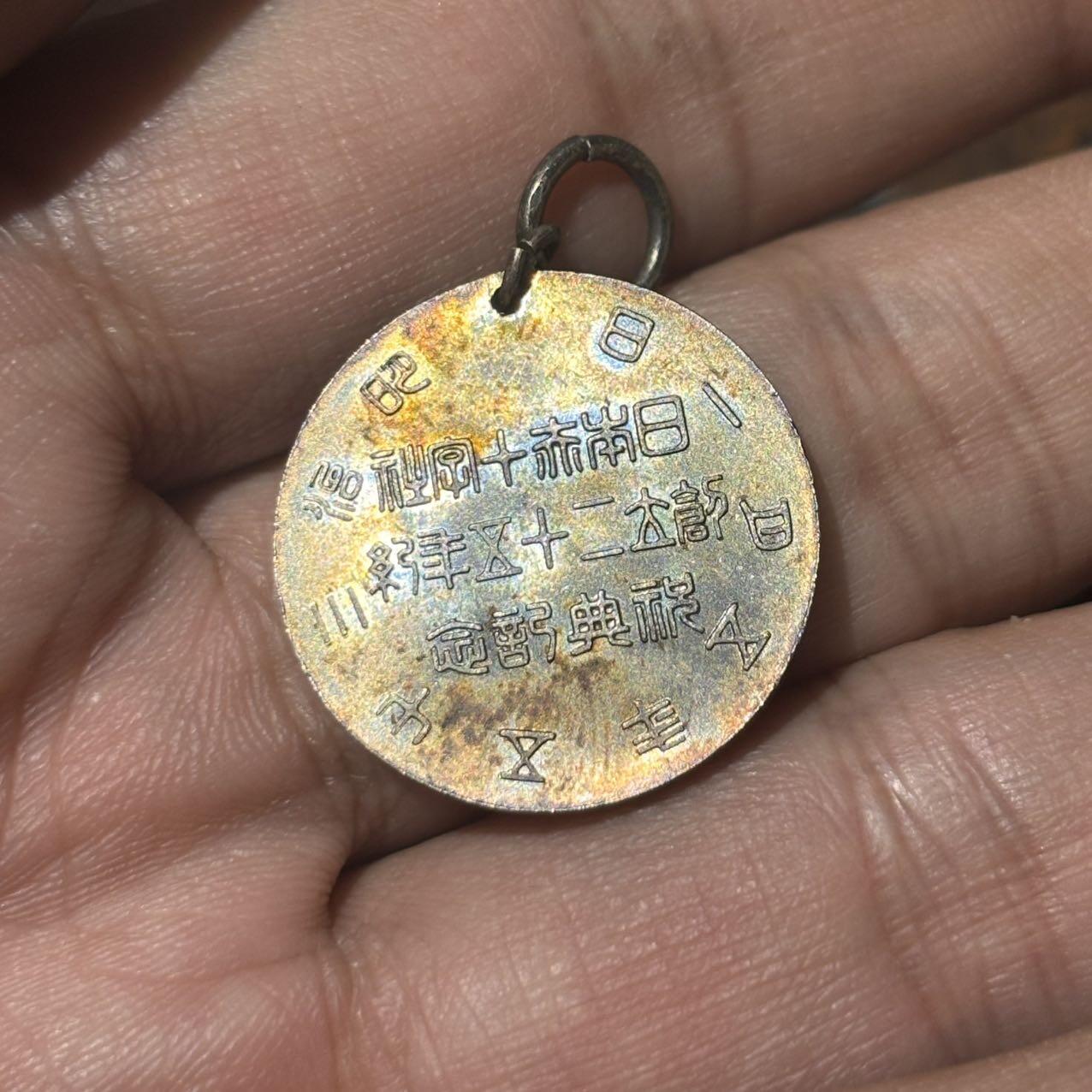 罕见原装木盒 1902 年亲王银章