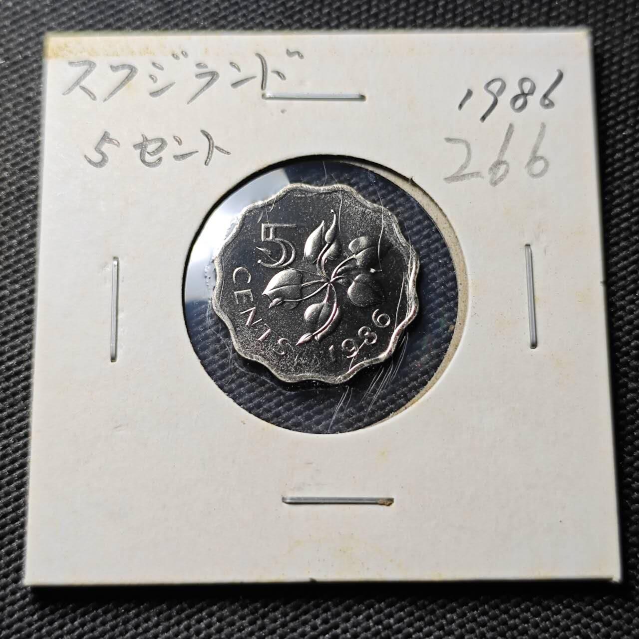 KK钱币收藏小铺 《套币 好品/批量散币专场》  2月预留时间 周末发货   1986斯威士兰5分 好品