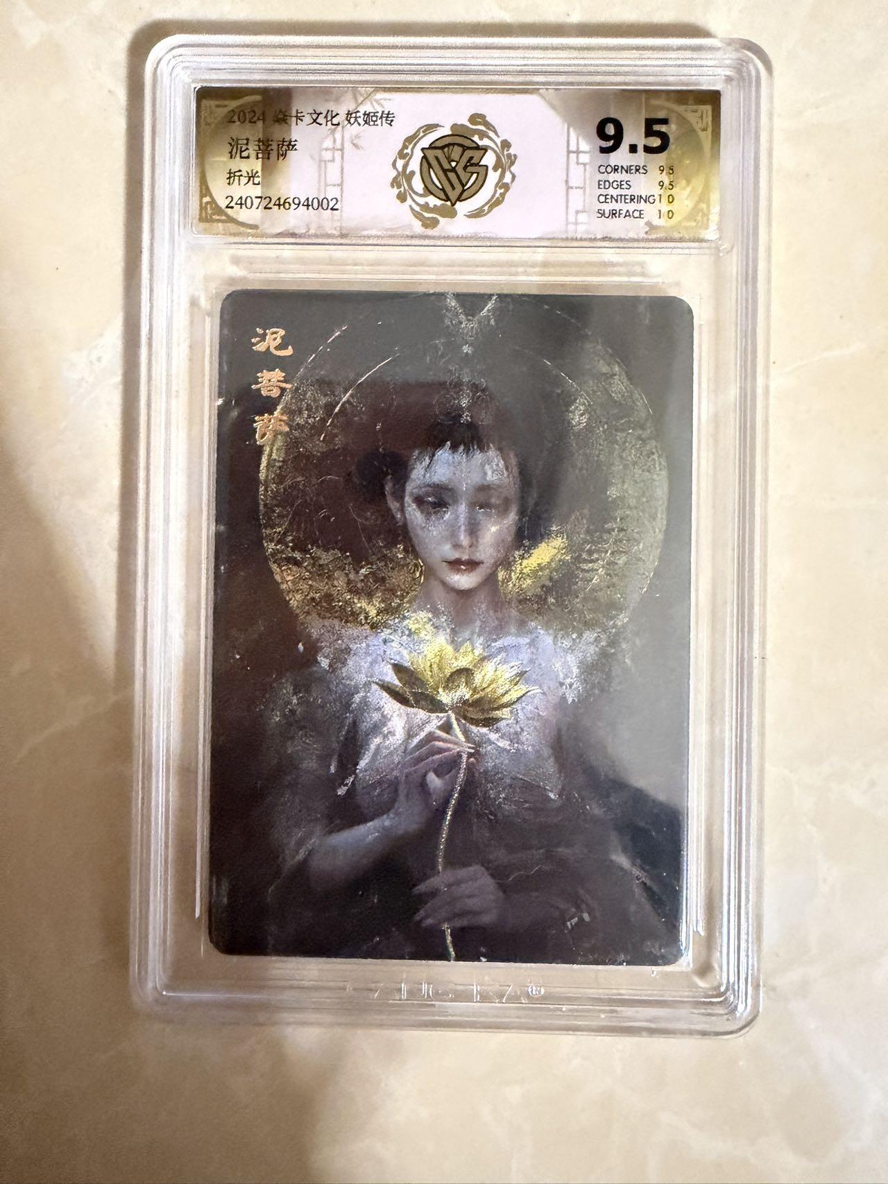 【盈盈秋水，袅袅婷婷】小王子卡拍第十九场  焱卡文化 妖姬传刷子特卡 泥菩萨 评级卡ccg9.5分 折光 