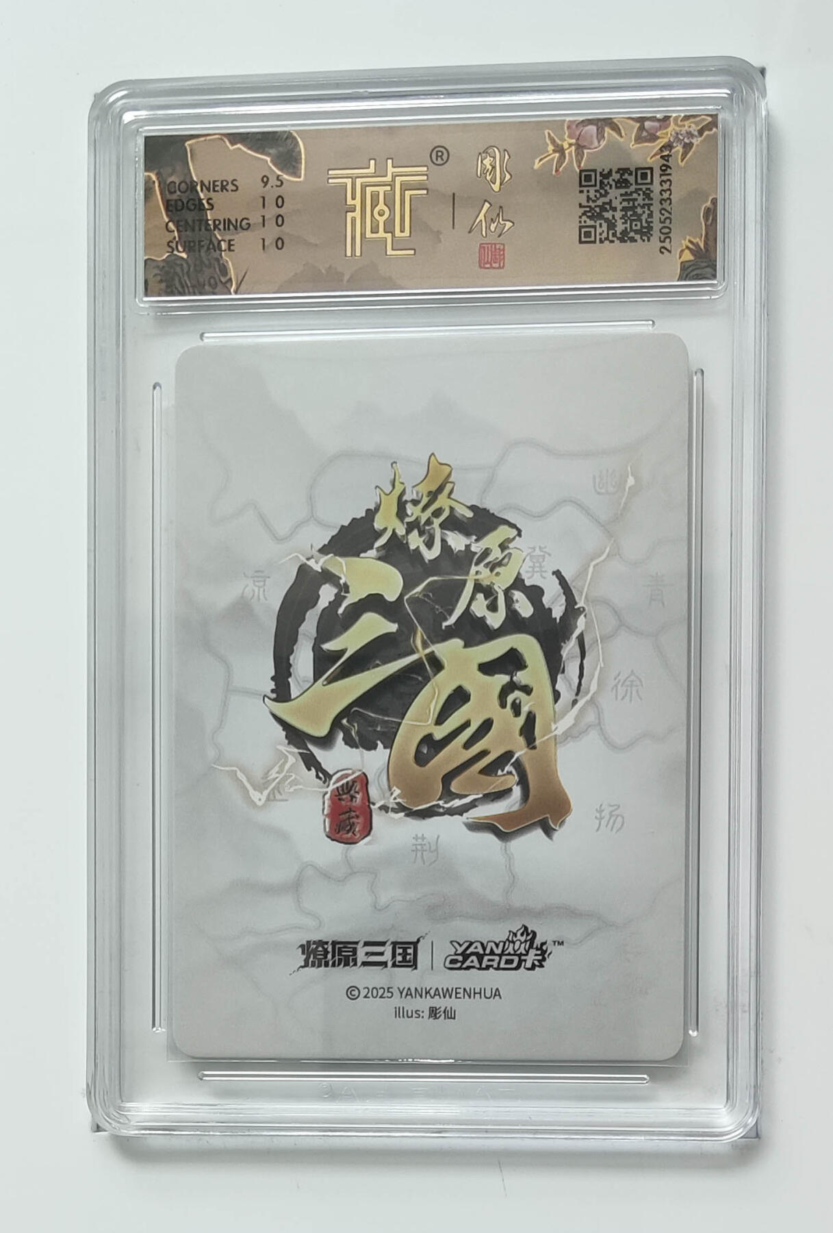 欢迎送拍、零成本上架，释放现金流，合理分配上拍卡品 【折光】彫仙 马超 焱卡文化豪杰传×燎原三国  分数：10p