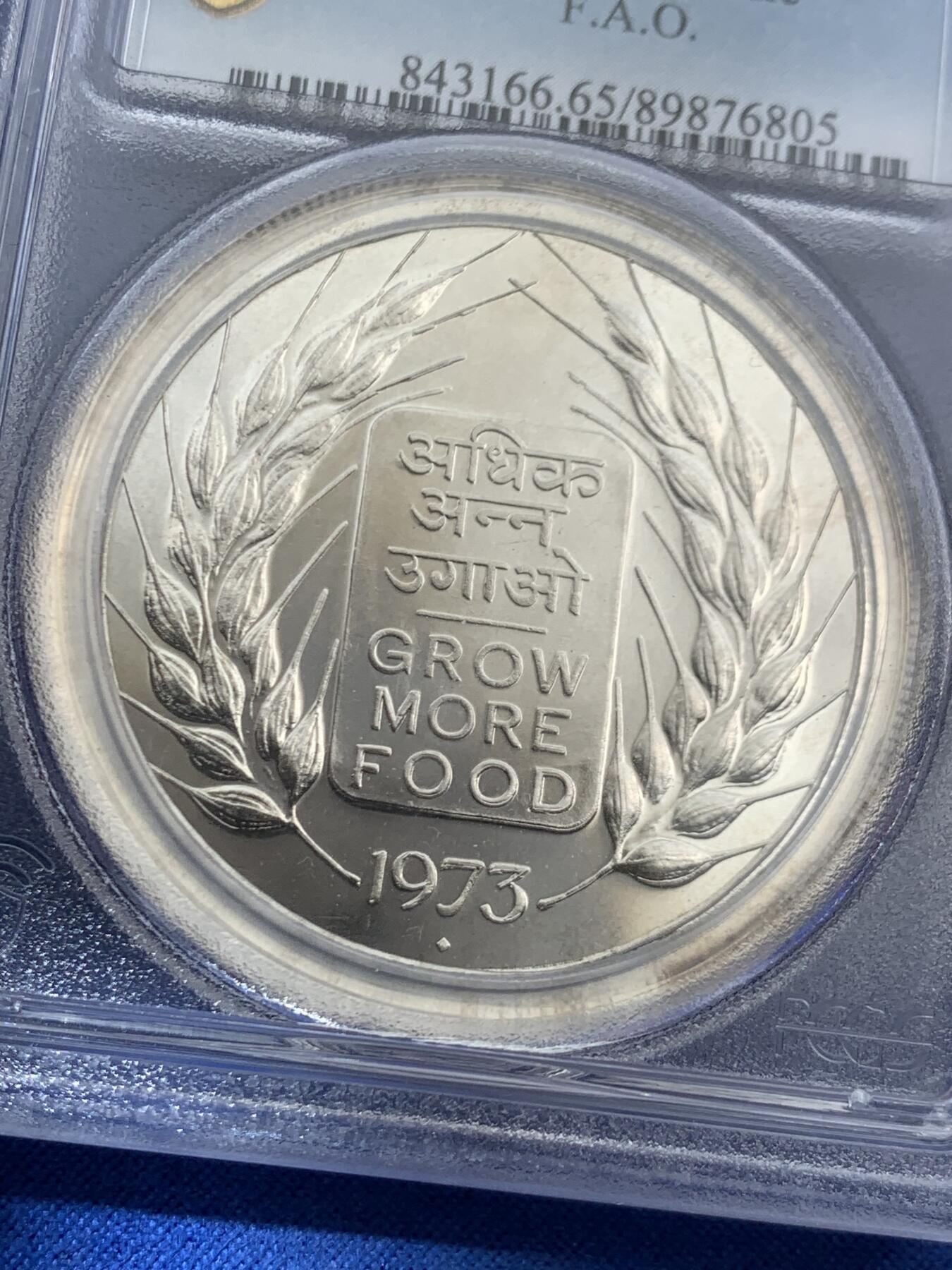 《竞宝斋》第453场 周日，周一 2场连拍 （全场包邮，欢迎送拍） PCGS MS65 印度1973年20卢比纪念银币,种植更多粮食纪念币，感觉是精制币，但是评级给了MS，加厚盒!