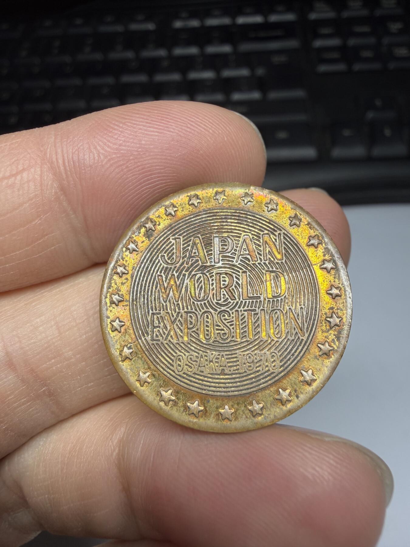 2025年集古藏今外币拍卖第十一期-第6场—（总第296拍），可以寄存60天，满160元包邮。 1970年万国博览会纪念章，直径26毫米