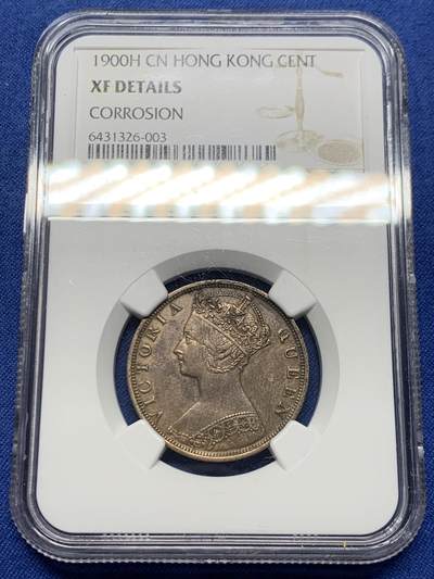 《竞宝斋》第453场 周日，周一 2场连拍 （全场包邮，欢迎送拍） - NGC XFD 香港 1900H年 维多利亚 一仙 铜币 人像清晰 带铜光