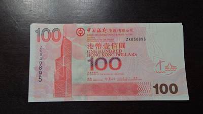【新年三拍】世界钱币～微拍第224期暨2025年第64期  港澳币专场 - 2009年香港中国银行100元 补号ZX 全新绝品无47尾号0895