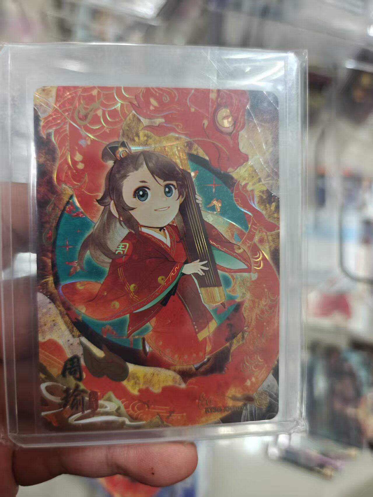 寸草不生拍卖 第十七期  【限编】卡游三国 龙年礼盒 限编周瑜 413/666