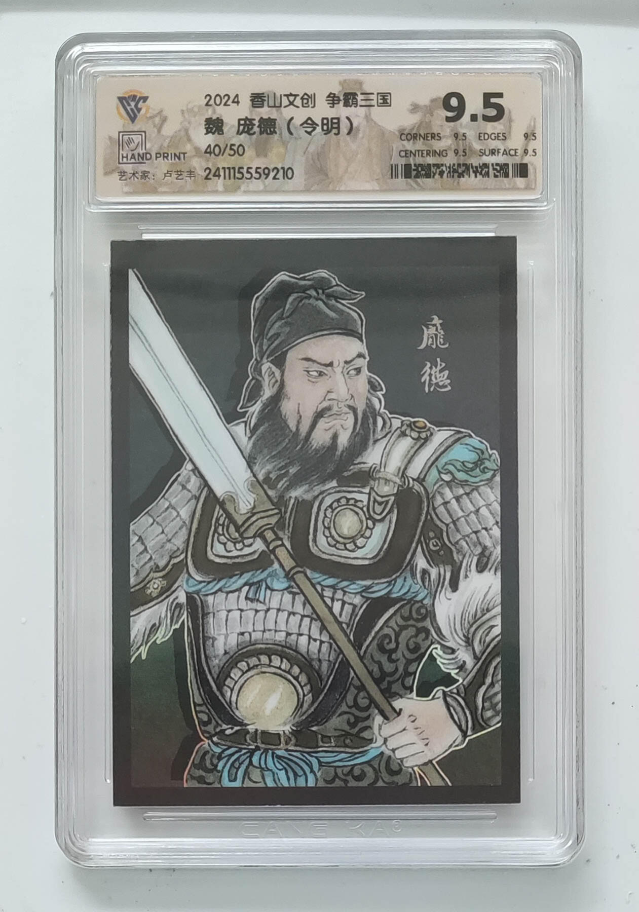 亡灵潮玩 马年首场 1月5日20点截拍