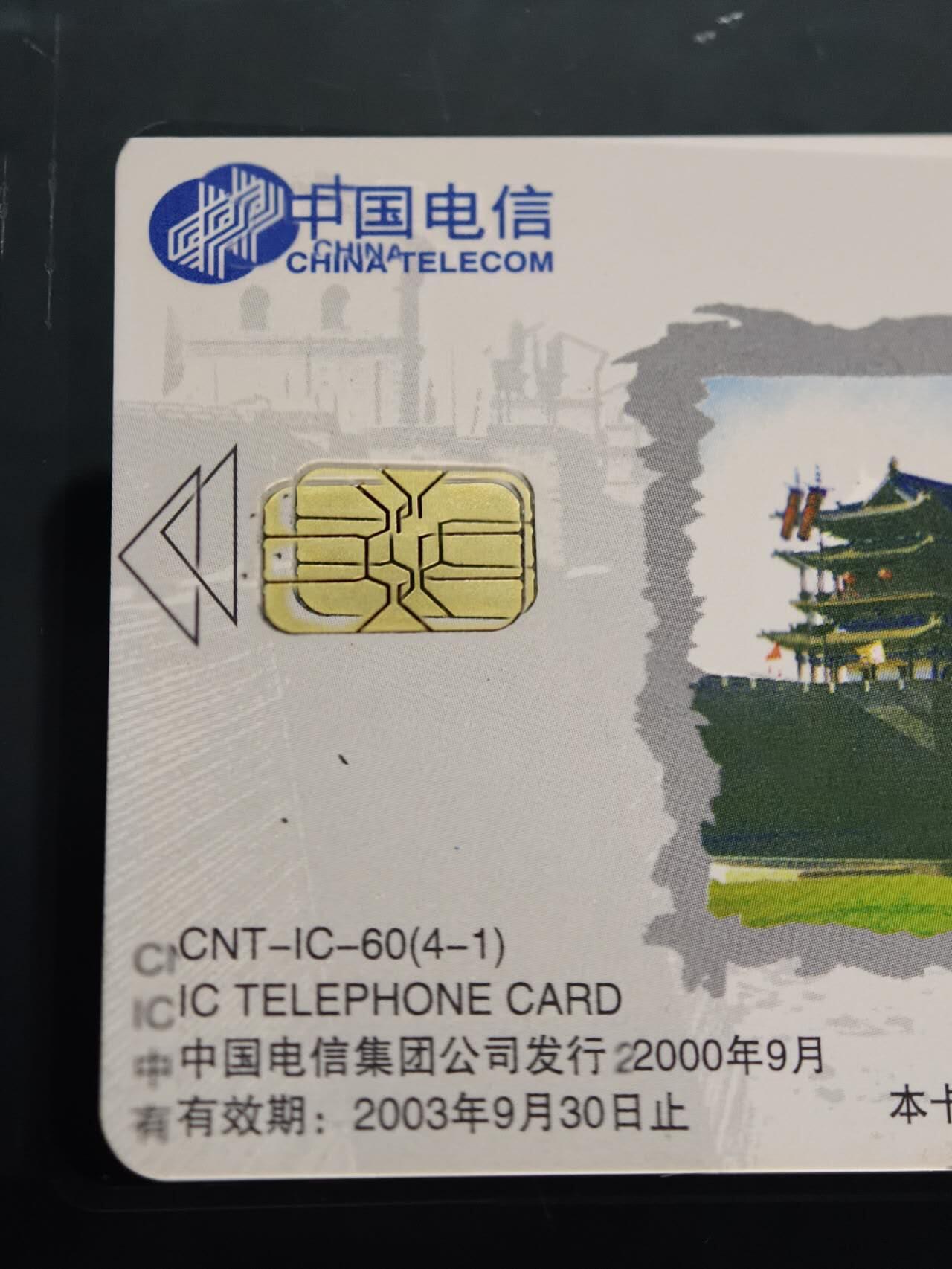 公藏第60期裸卡拍卖