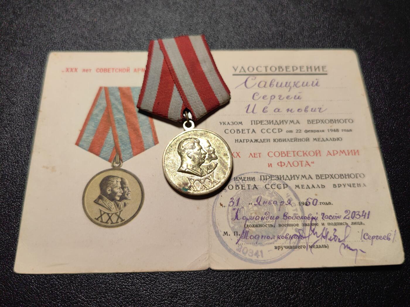 靖甫拍卖新拍第一场 苏联建军30周年奖章带证书