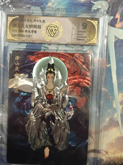 寸草不生拍卖 第十七期  - 涂山氏女娇娘娘101/388 琉光浮雕