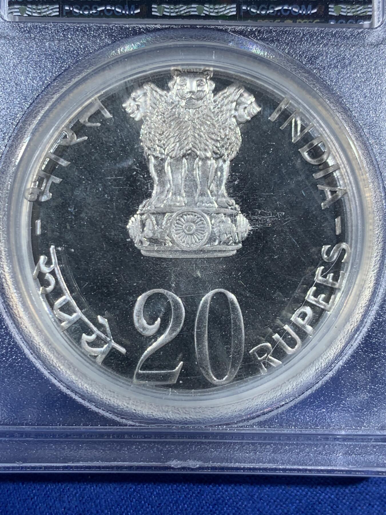 《竞宝斋》第453场 周日，周一 2场连拍 （全场包邮，欢迎送拍） PCGS MS65 印度1973年20卢比纪念银币,种植更多粮食纪念币，感觉是精制币，但是评级给了MS，加厚盒!