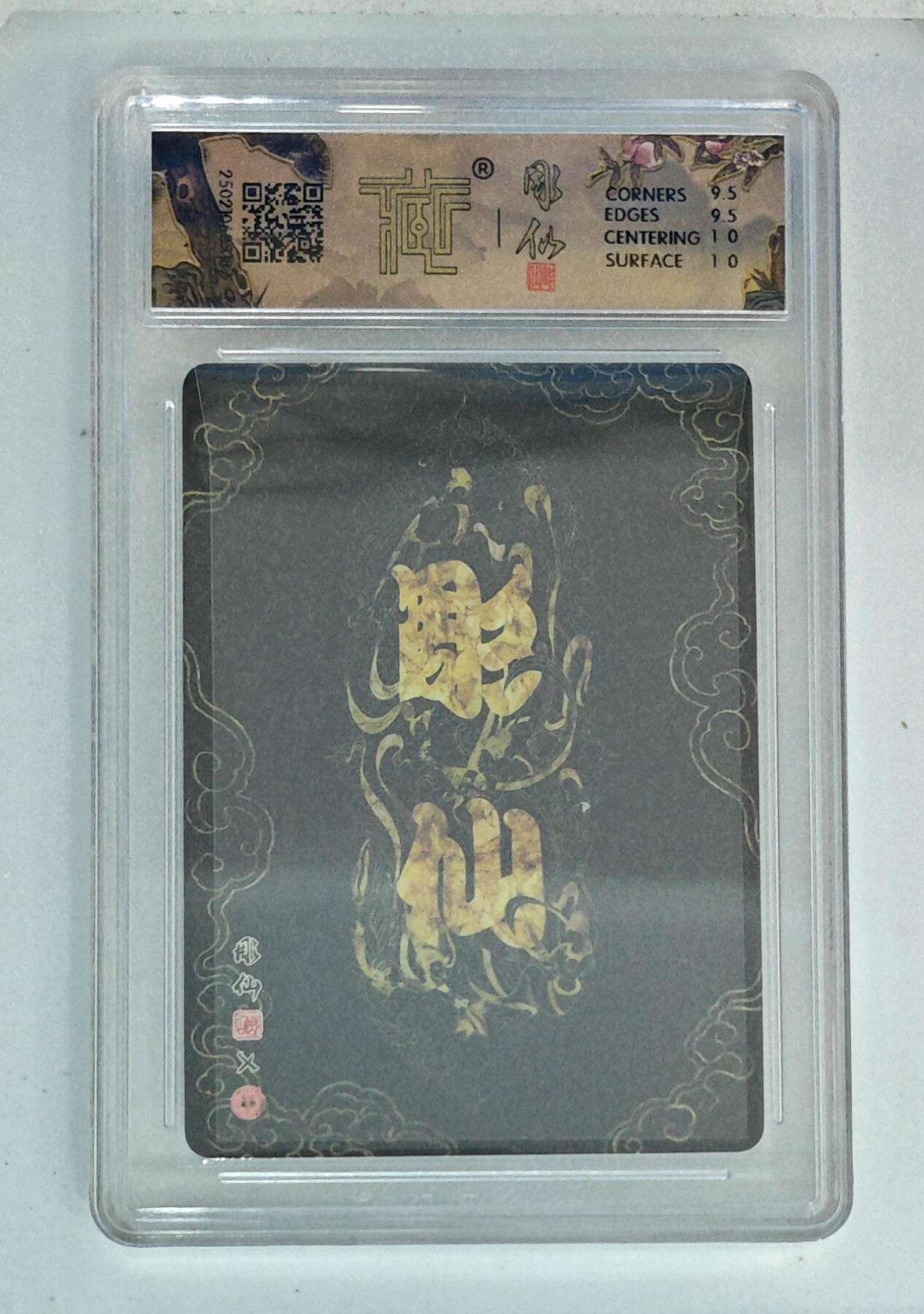 欢迎送拍、零成本上架，释放现金流，合理分配上拍卡品 【折光】彫仙 齐天大圣 焱卡文化彫仙西游  分数：10GEMMINT