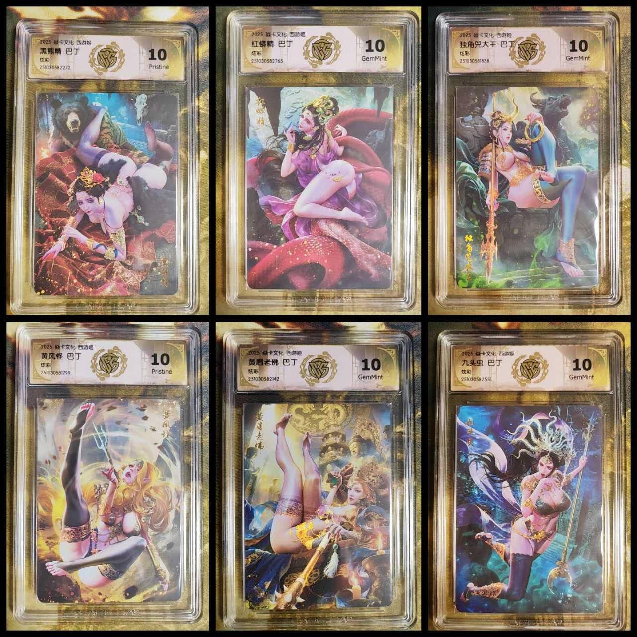 阳大大卡牌拍卖第90期（持续收拍品，周五晚上九点截拍，进群福利早知道） 【妖精套】焱卡文化 西游姬 巴丁 妖精6张全套 炫彩工艺