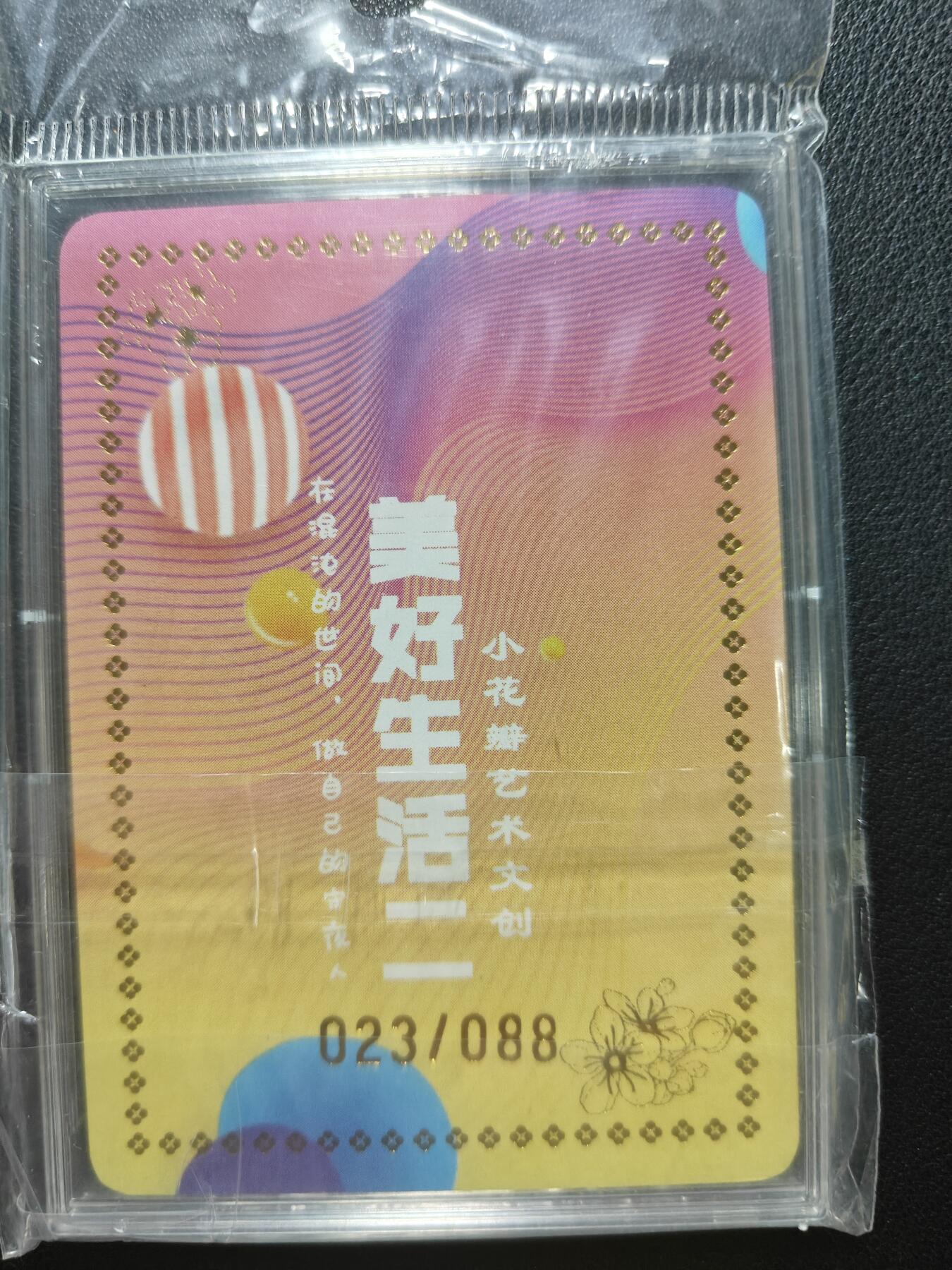 天玑星卡拍第155期《12.29年终场周一截拍》持续收拍收评中 满赠卡需备注